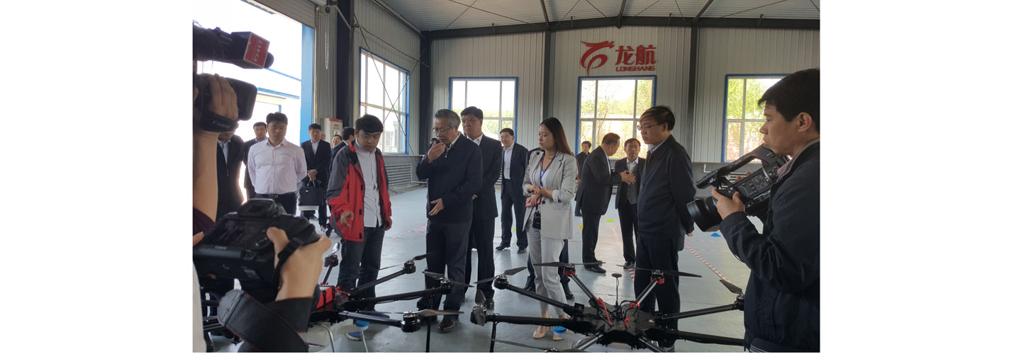 國家、省、市、區(qū)領導到吉林龍航無人機公司考察